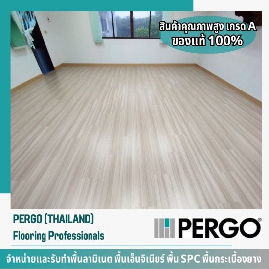 ช่างปูพื้นลามิเนต