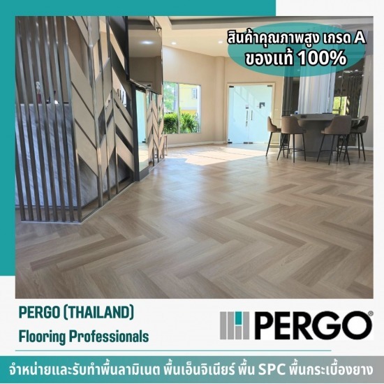 พื้น SPC พร้อมติดตั้ง