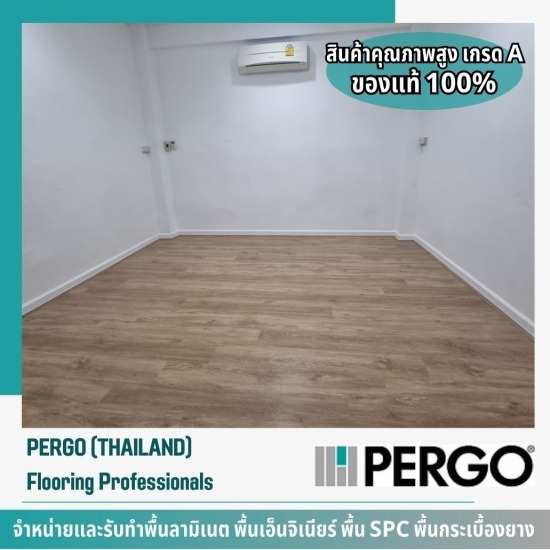 รับปูพื้น SPC พร้อมติดตั้ง