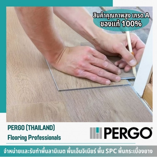 พื้น SPC (SPC Flooring)