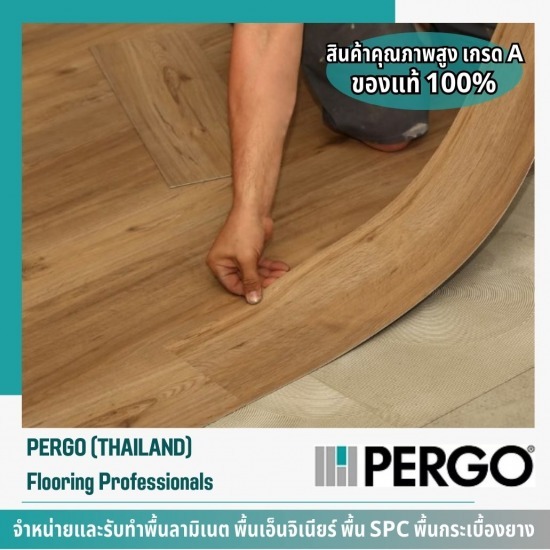 พื้นไม้ไวนิล (Vinyl Flooring)