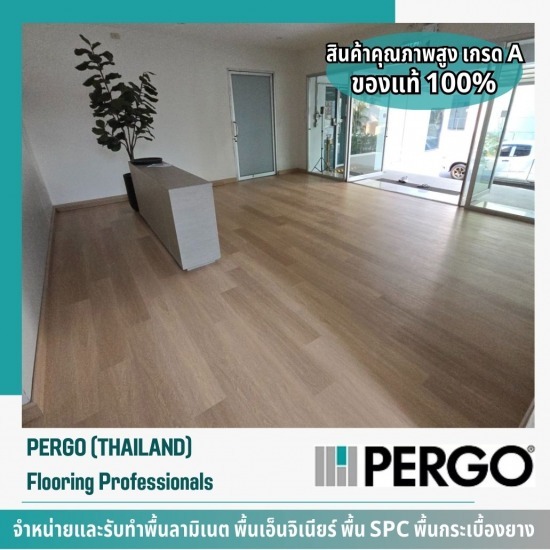 พื้นไม้เอ็นจิเนียร์ (Engineered Wood Flooring) - รับทำพื้นลามิเนต - เปอร์โก้ ไทยแลนด์