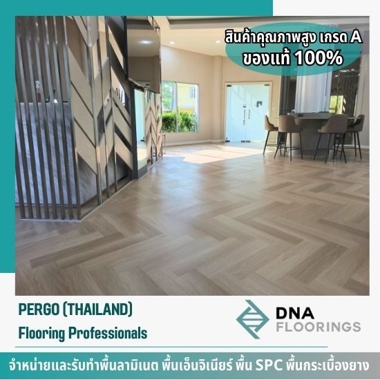 พื้น SPC พร้อมติดตั้ง