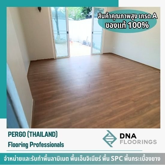 รับทำพื้นลามิเนต พร้อมติดตั้ง - รับทำพื้นลามิเนต - เปอร์โก้ ไทยแลนด์