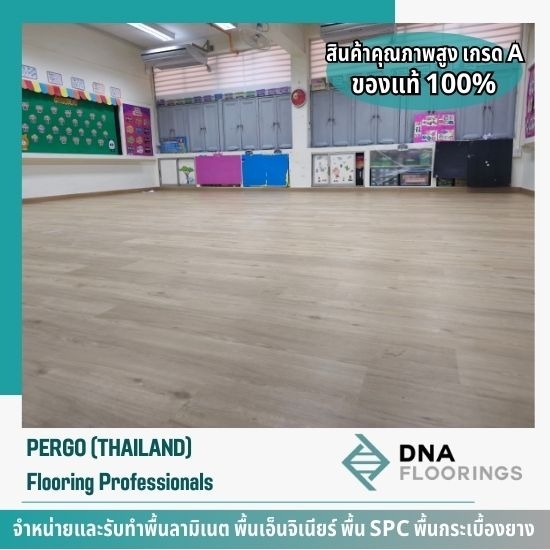 รับปูพื้นกระเบื้องยาง กรุงเทพ - รับทำพื้นลามิเนต - เปอร์โก้ ไทยแลนด์