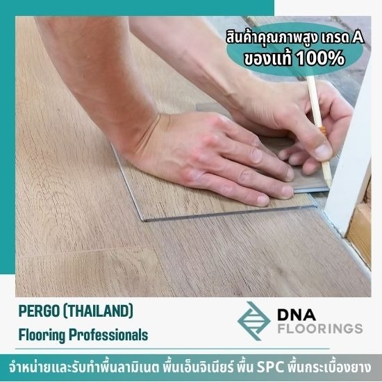 พื้น SPC (SPC Flooring)