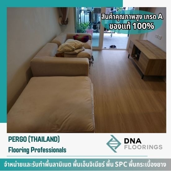 พื้นไม้เอ็นจิเนียร์ (Engineered Wood Flooring) - รับทำพื้นลามิเนต - เปอร์โก้ ไทยแลนด์